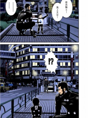 [奧浩哉] GANTZ 殺戮都市 第7部 鬼星人編_297