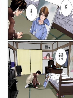[奧浩哉] GANTZ 殺戮都市 第7部 鬼星人編_021