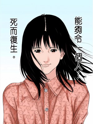 [奧浩哉] GANTZ 殺戮都市 第7部 鬼星人編_368