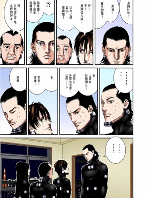 [奧浩哉] GANTZ 殺戮都市 第7部 鬼星人編_575