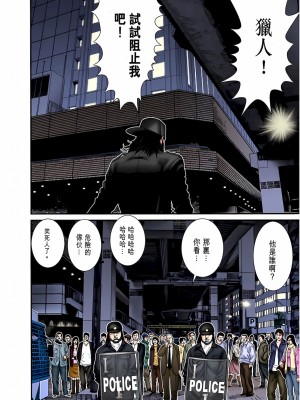 [奧浩哉] GANTZ 殺戮都市 第7部 鬼星人編_375