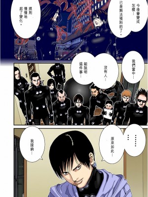 [奧浩哉] GANTZ 殺戮都市 第7部 鬼星人編_604