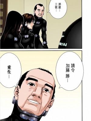 [奧浩哉] GANTZ 殺戮都市 第7部 鬼星人編_561
