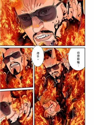 [奧浩哉] GANTZ 殺戮都市 第7部 鬼星人編_200