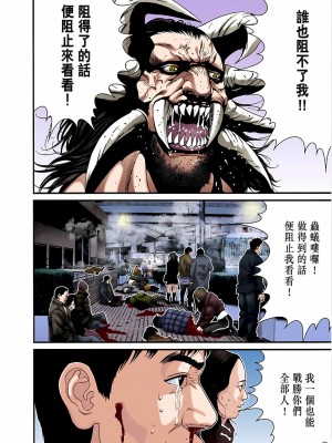 [奧浩哉] GANTZ 殺戮都市 第7部 鬼星人編_406