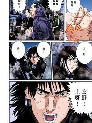 [奧浩哉] GANTZ 殺戮都市 第7部 鬼星人編_496