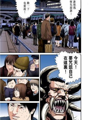 [奧浩哉] GANTZ 殺戮都市 第7部 鬼星人編_384