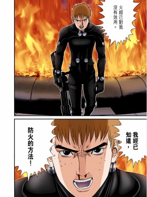 [奧浩哉] GANTZ 殺戮都市 第7部 鬼星人編_187