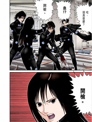 [奧浩哉] GANTZ 殺戮都市 第7部 鬼星人編_264