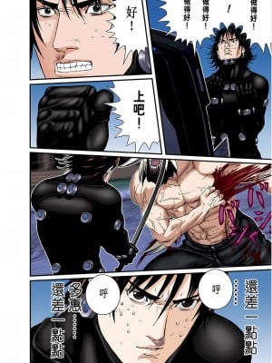 [奧浩哉] GANTZ 殺戮都市 第7部 鬼星人編_502