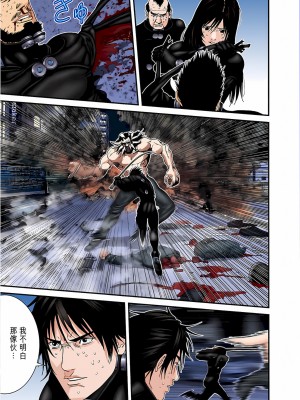 [奧浩哉] GANTZ 殺戮都市 第7部 鬼星人編_447
