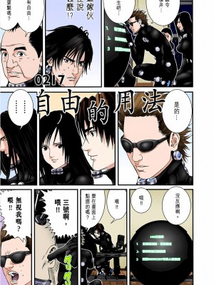 [奧浩哉] GANTZ 殺戮都市 第7部 鬼星人編_545