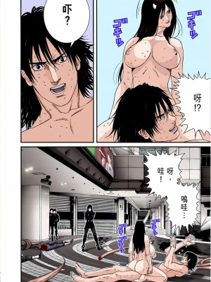 [奧浩哉] GANTZ 殺戮都市 第7部 鬼星人編_236