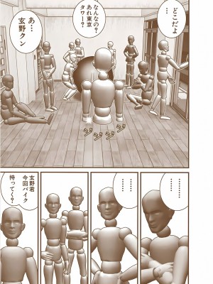 [奧浩哉] GANTZ 殺戮都市 第7部 鬼星人編_420