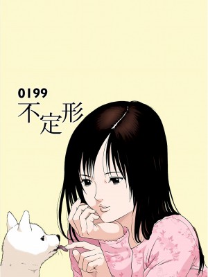 [奧浩哉] GANTZ 殺戮都市 第7部 鬼星人編_237