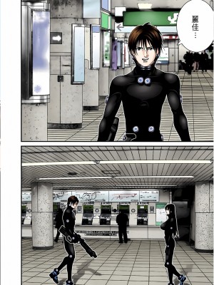[奧浩哉] GANTZ 殺戮都市 第7部 鬼星人編_254