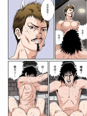 [奧浩哉] GANTZ 殺戮都市 第7部 鬼星人編_240