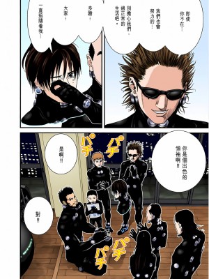 [奧浩哉] GANTZ 殺戮都市 第7部 鬼星人編_618