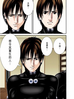 [奧浩哉] GANTZ 殺戮都市 第7部 鬼星人編_557