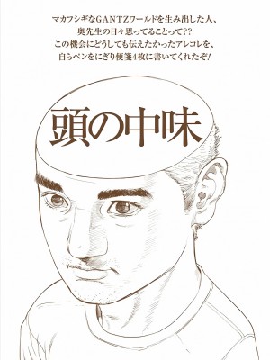[奧浩哉] GANTZ 殺戮都市 第7部 鬼星人編_211