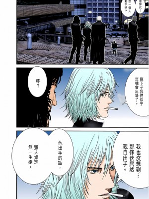 [奧浩哉] GANTZ 殺戮都市 第7部 鬼星人編_359