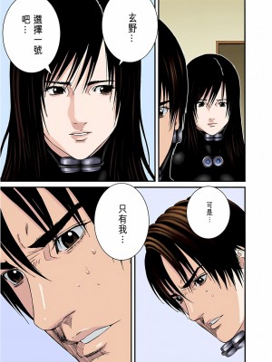 [奧浩哉] GANTZ 殺戮都市 第7部 鬼星人編_610
