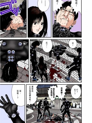 [奧浩哉] GANTZ 殺戮都市 第7部 鬼星人編_275