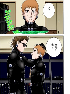[奧浩哉] GANTZ 殺戮都市 第7部 鬼星人編_547