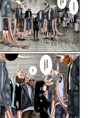 [奧浩哉] GANTZ 殺戮都市 第7部 鬼星人編_127