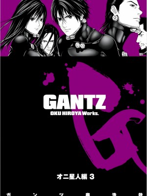 [奧浩哉] GANTZ 殺戮都市 第7部 鬼星人編_425