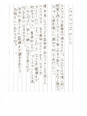 [奧浩哉] GANTZ 殺戮都市 第7部 鬼星人編_215