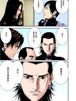 [奧浩哉] GANTZ 殺戮都市 第7部 鬼星人編_619