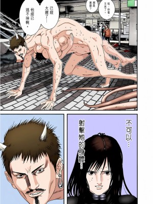 [奧浩哉] GANTZ 殺戮都市 第7部 鬼星人編_243