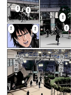 [奧浩哉] GANTZ 殺戮都市 第7部 鬼星人編_221