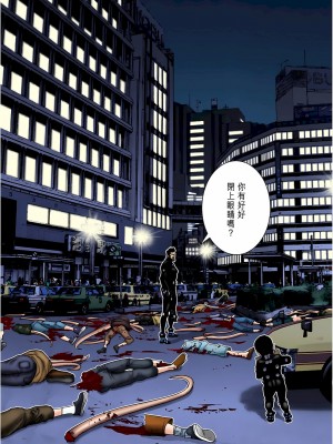 [奧浩哉] GANTZ 殺戮都市 第7部 鬼星人編_290