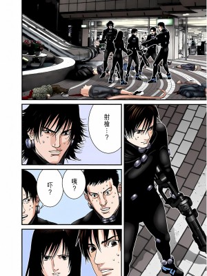 [奧浩哉] GANTZ 殺戮都市 第7部 鬼星人編_262