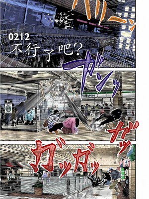 [奧浩哉] GANTZ 殺戮都市 第7部 鬼星人編_462