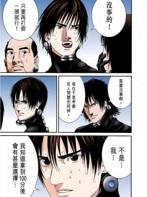 [奧浩哉] GANTZ 殺戮都市 第7部 鬼星人編_366