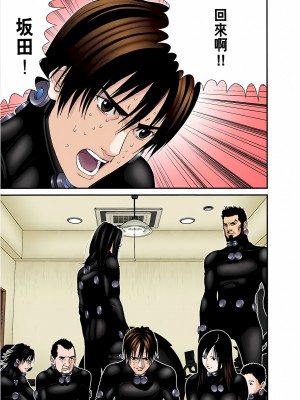 [奧浩哉] GANTZ 殺戮都市 第7部 鬼星人編_536