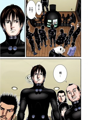 [奧浩哉] GANTZ 殺戮都市 第7部 鬼星人編_607