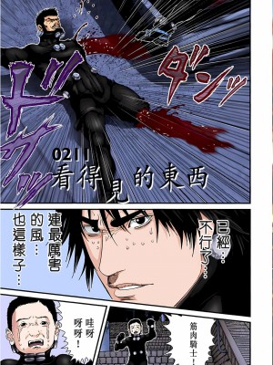 [奧浩哉] GANTZ 殺戮都市 第7部 鬼星人編_445
