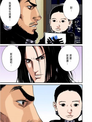[奧浩哉] GANTZ 殺戮都市 第7部 鬼星人編_583