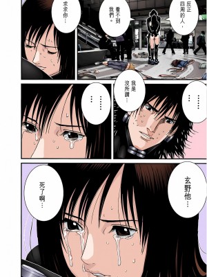 [奧浩哉] GANTZ 殺戮都市 第7部 鬼星人編_231