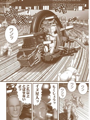 [奧浩哉] GANTZ 殺戮都市 第7部 鬼星人編_421