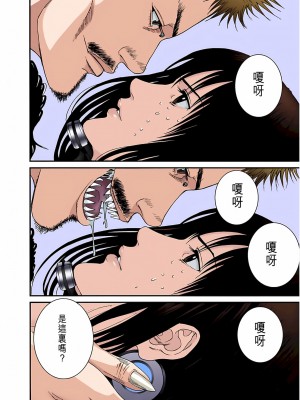 [奧浩哉] GANTZ 殺戮都市 第7部 鬼星人編_246