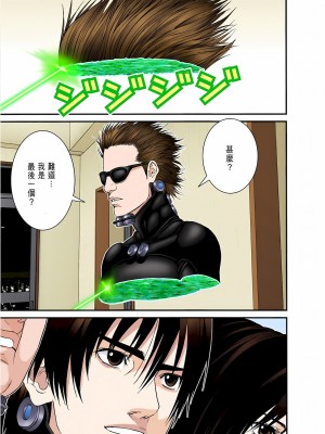 [奧浩哉] GANTZ 殺戮都市 第7部 鬼星人編_538