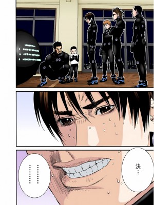 [奧浩哉] GANTZ 殺戮都市 第7部 鬼星人編_592