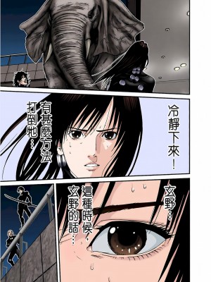 [奧浩哉] GANTZ 殺戮都市 第7部 鬼星人編_286