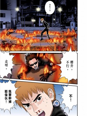 [奧浩哉] GANTZ 殺戮都市 第7部 鬼星人編_192