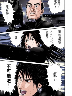 [奧浩哉] GANTZ 殺戮都市 第7部 鬼星人編_416